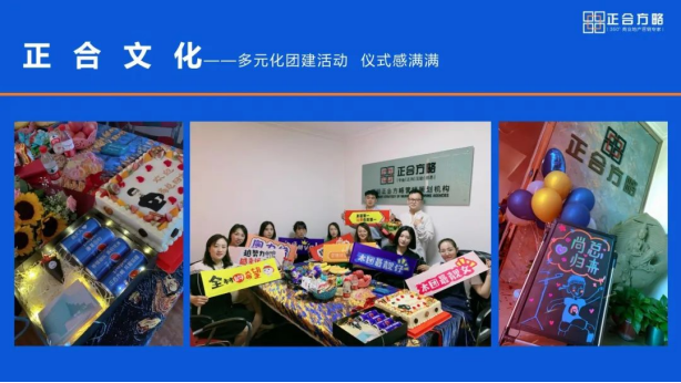 「筑梦竹蜻蜓 正合伴我行」新生代正合青年进步指南