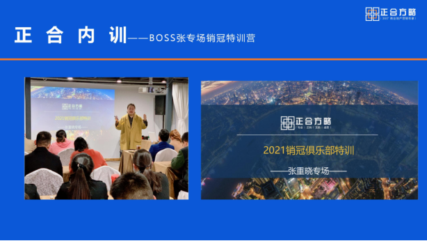 「筑梦竹蜻蜓 正合伴我行」新生代正合青年进步指南