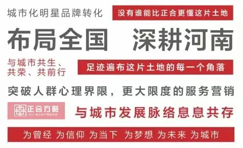 深圳正合方略营销策划有限公司简介