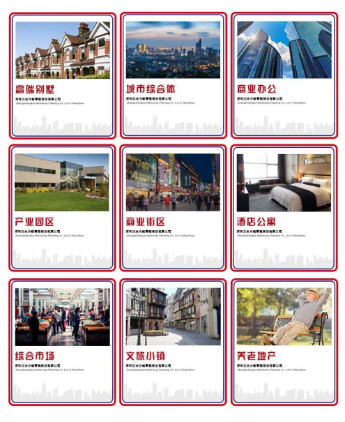 深圳正合方略营销策划有限公司简介