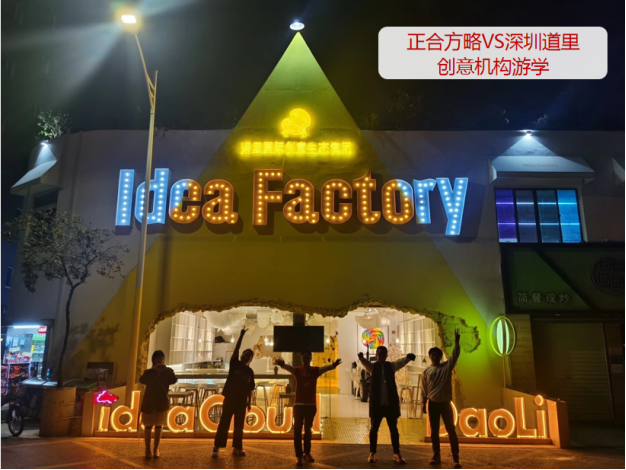 深圳正合方略营销策划有限公司简介