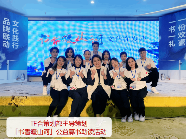 深圳正合方略营销策划有限公司简介