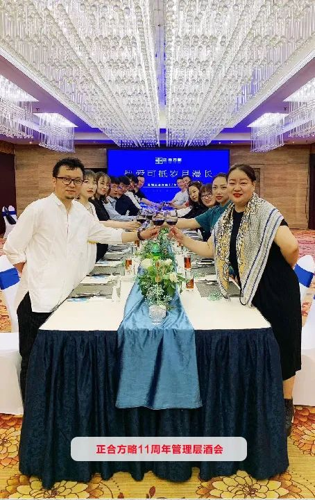 深圳正合方略营销策划有限公司简介