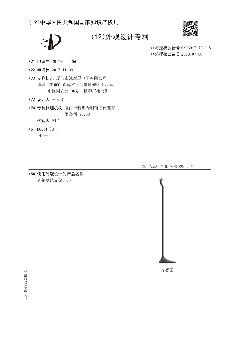 派對(duì)屋產(chǎn)品資料