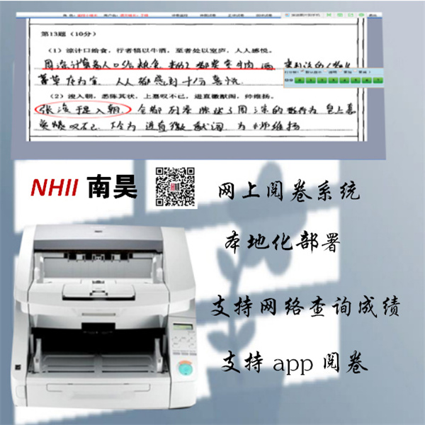 丹东市网上阅卷系统