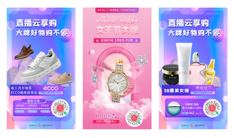 百利商城