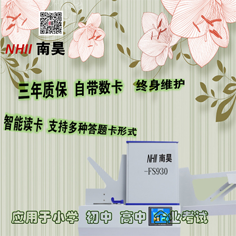 湘乡市阅卷机软件