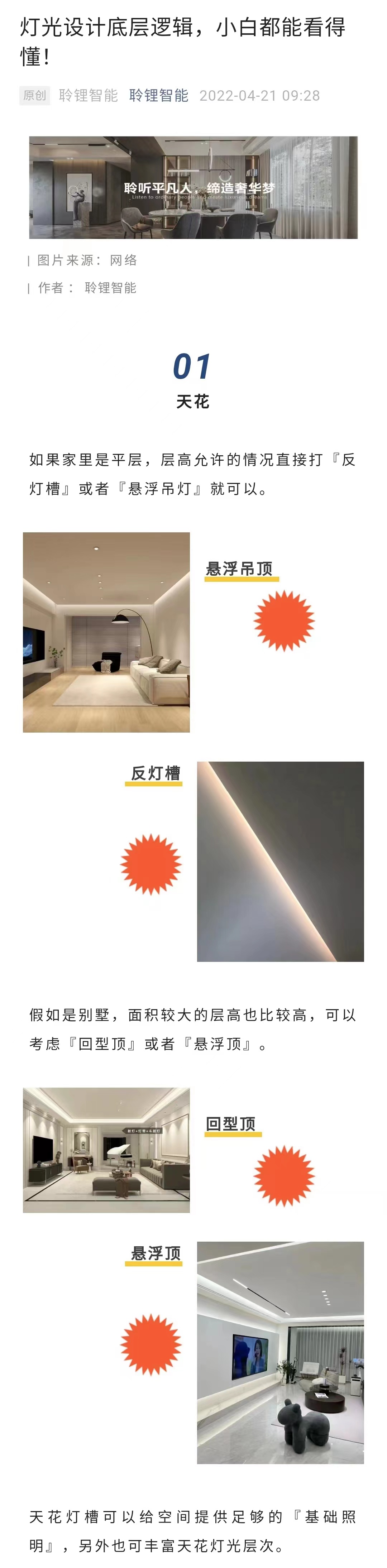 无主灯设计