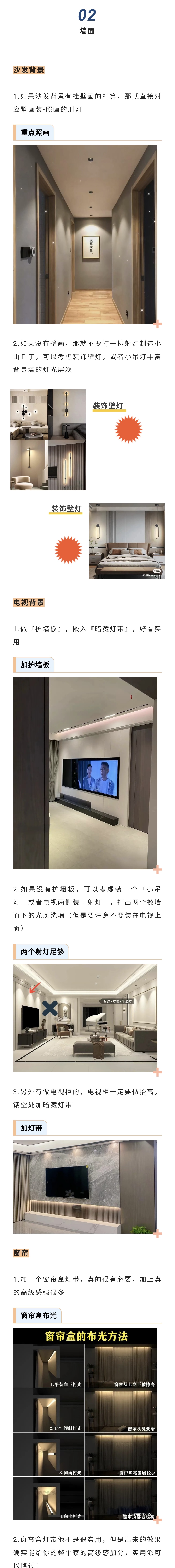 无主灯设计