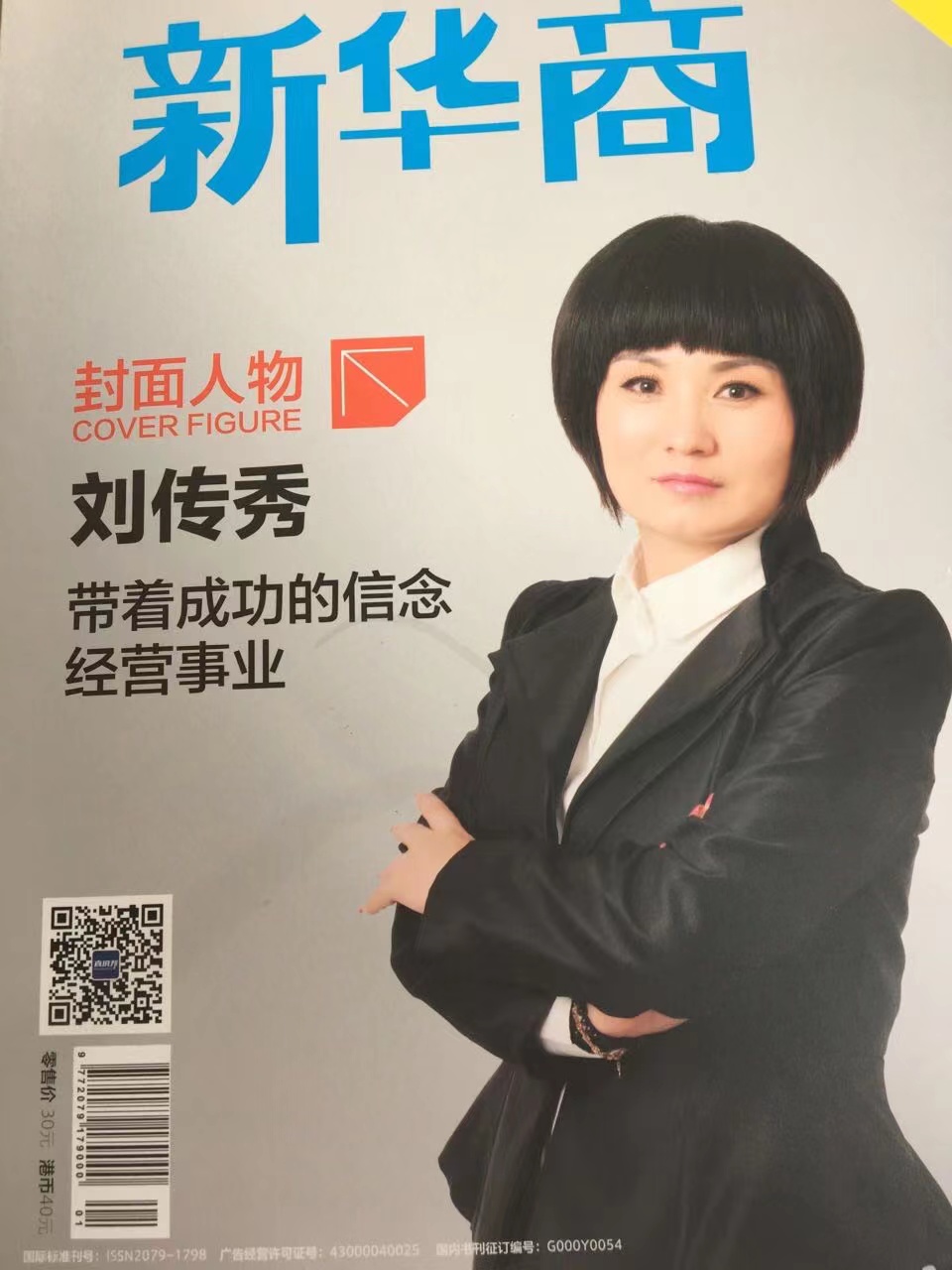 个人风采