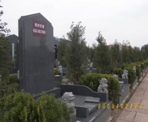 陵园公墓