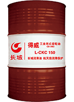 得威L-C K C工业闭式齿轮油