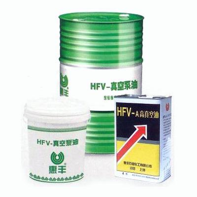 惠豐HFV-A高真空油