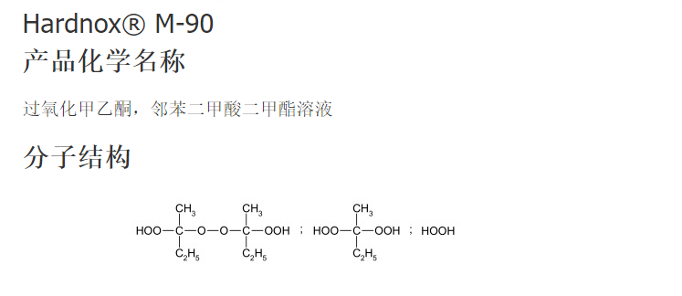 加滢M90固化剂