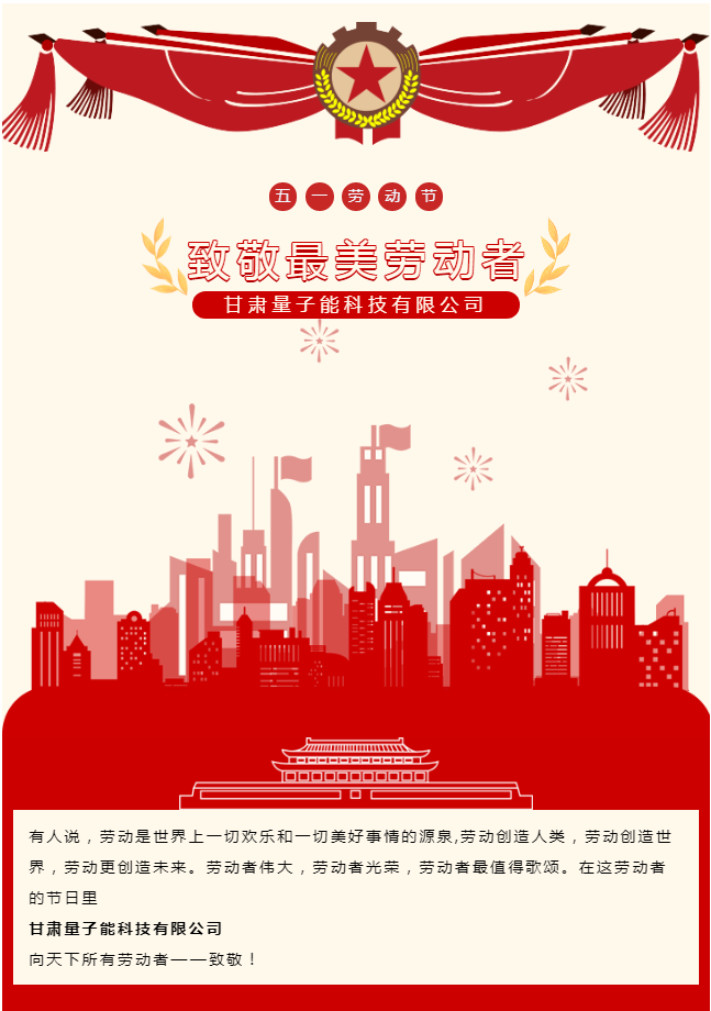量子能供热机组
