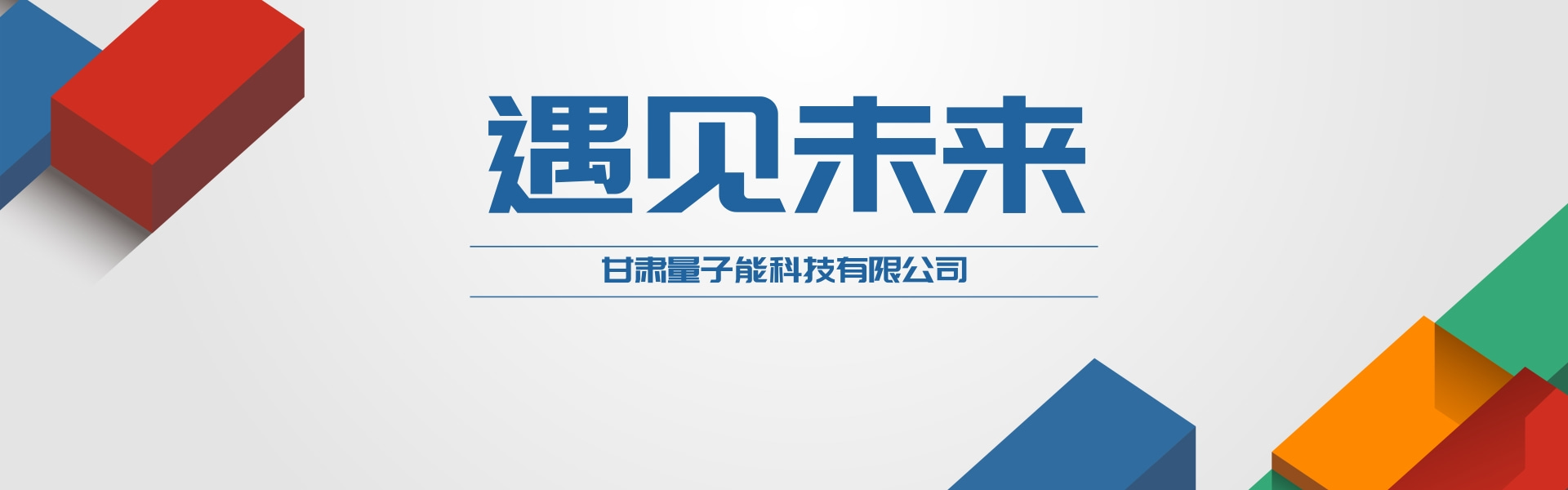 2.5d风活动会议banner.jpg