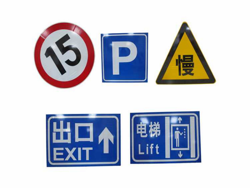 停車場標志牌