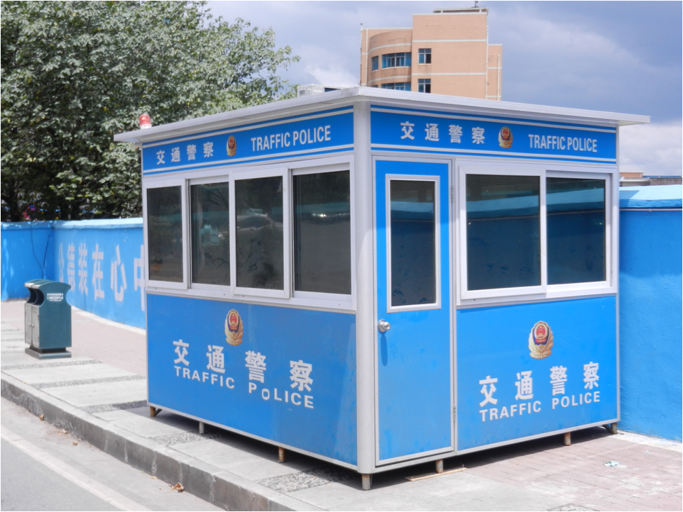 安全崗亭