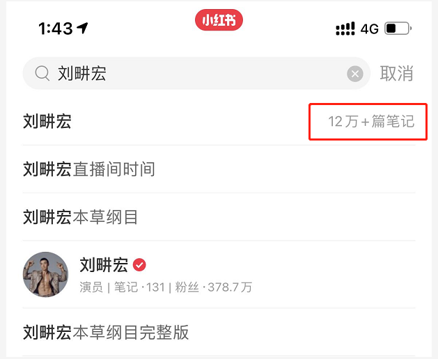一亿人在刘畊宏直播间听周杰伦！会侵权吗？