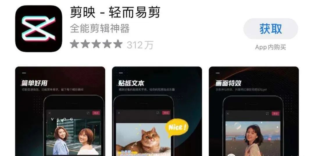 又被碰瓷？字节跳动异议失败，21类“剪映”商标被他人注册！