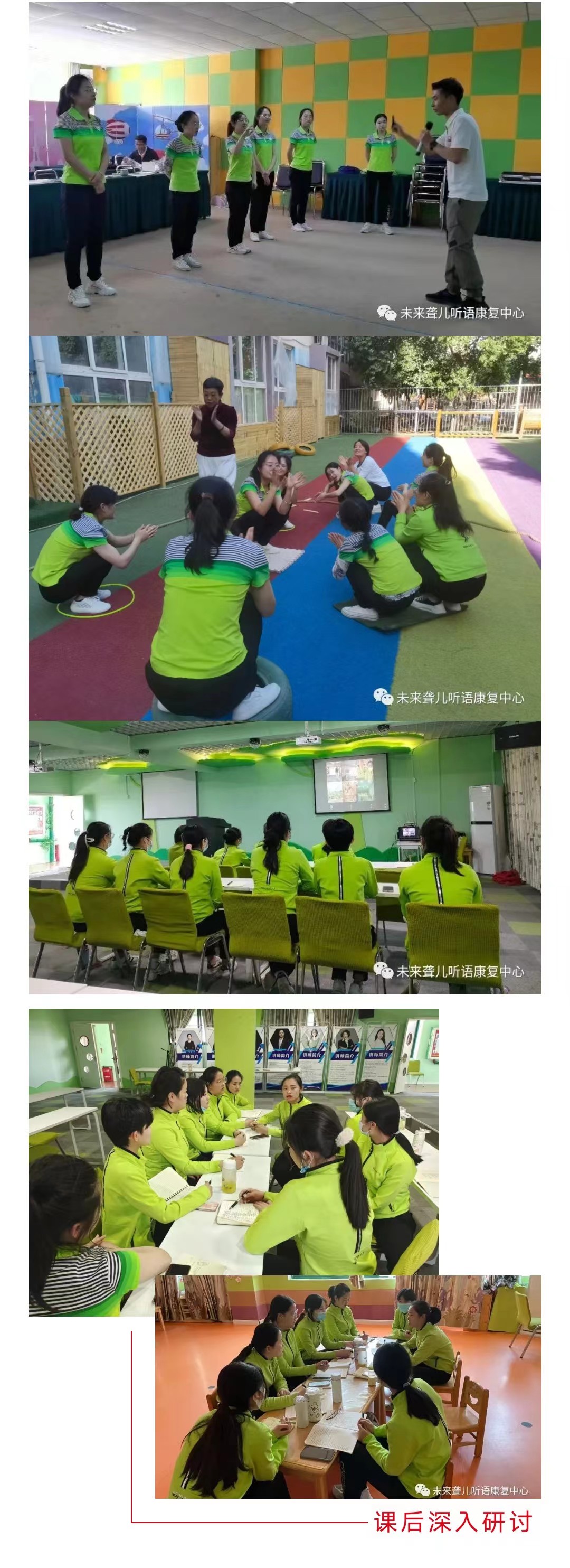 未来听障儿童听语康复中心的老师们以这样的方式度过“五一”劳动节