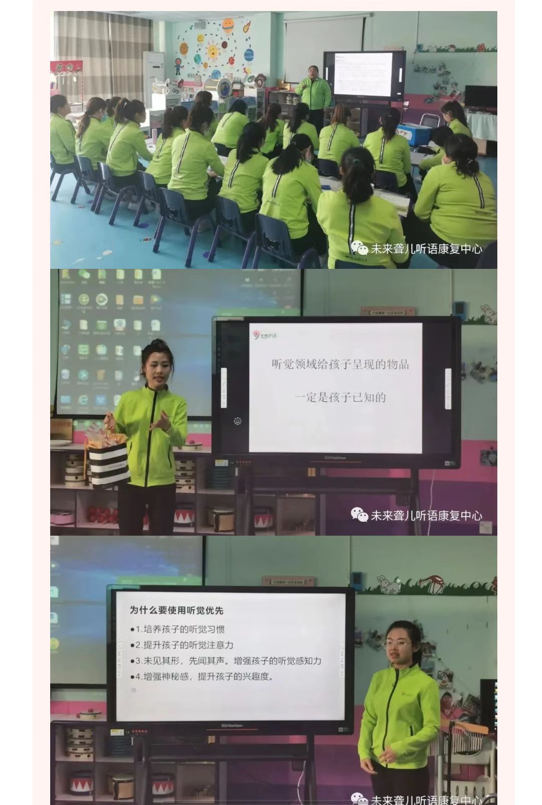 未来听障儿童听语康复中心的老师们以这样的方式度过“五一”劳动节
