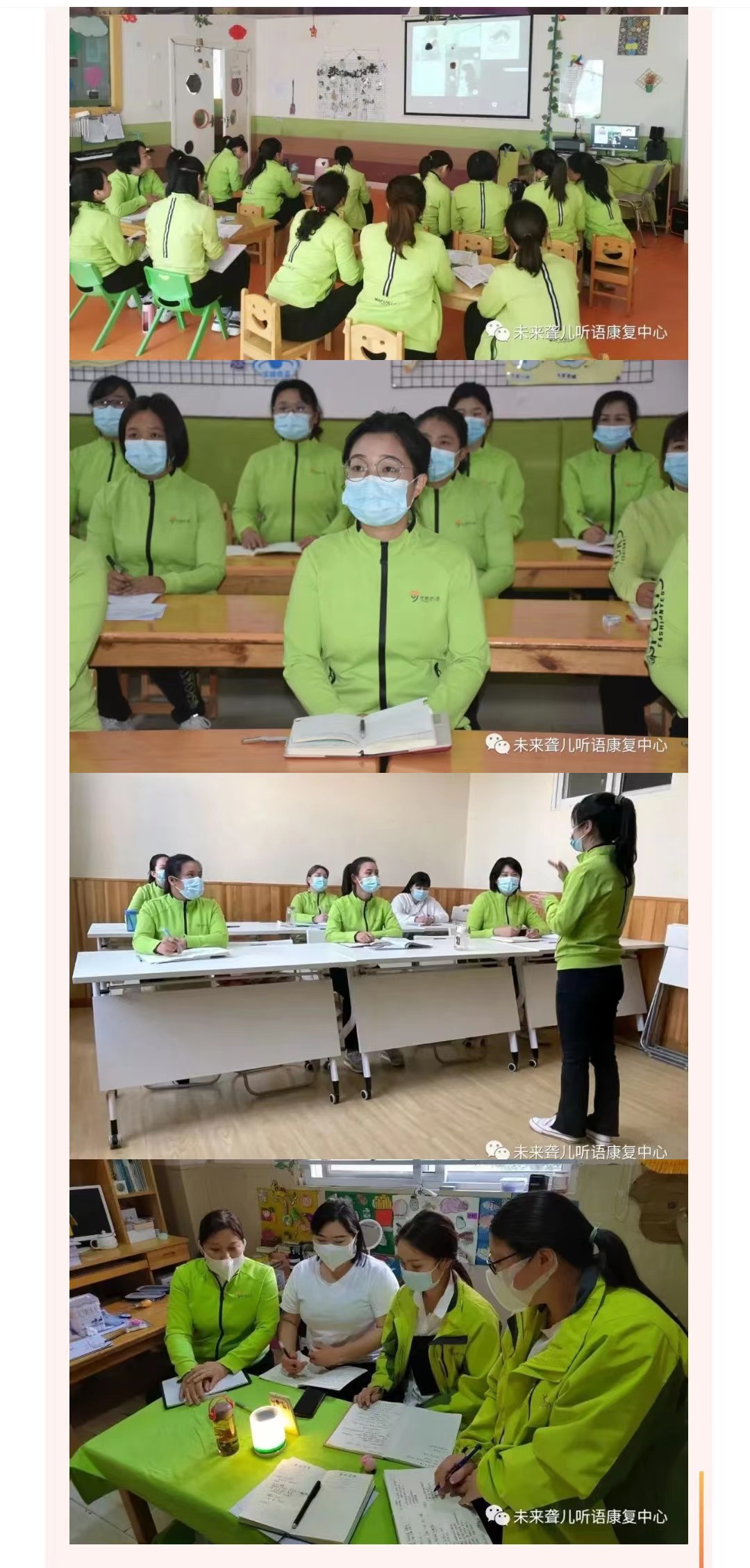 未来听障儿童听语康复中心的老师们以这样的方式度过“五一”劳动节
