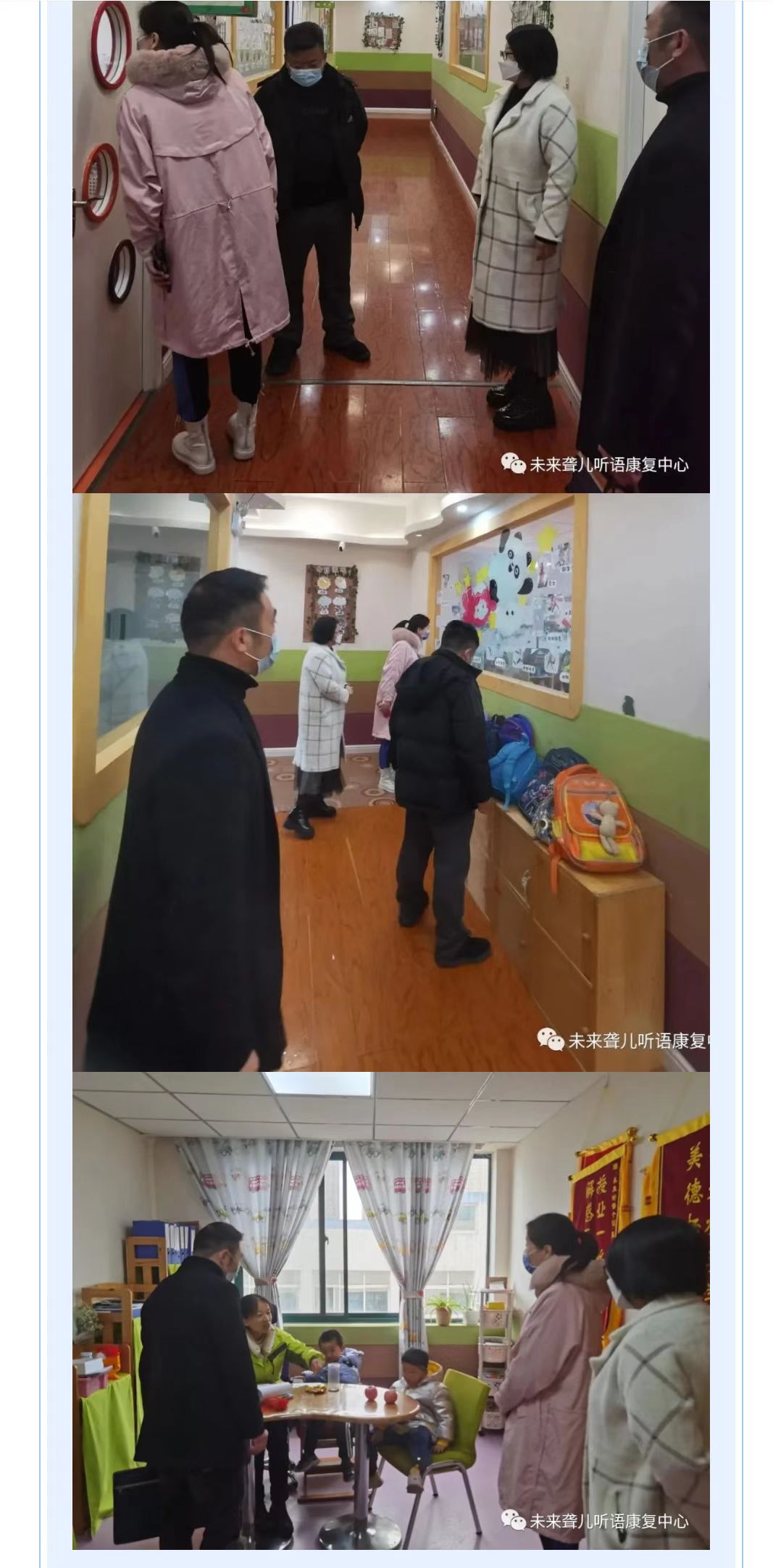 南阳市残联领导莅临南阳未来听障儿童听语康复中心检查、指导疫情防控等工作