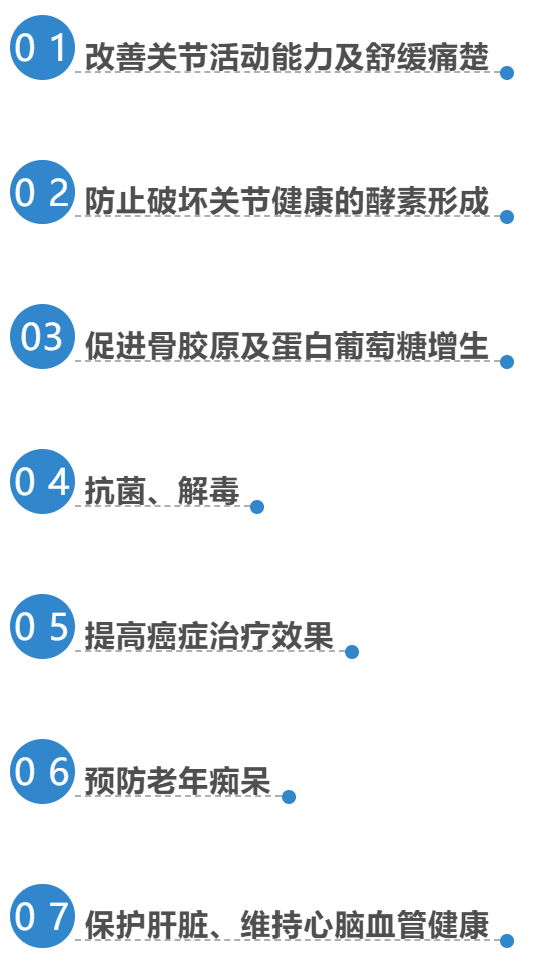 健骼宁