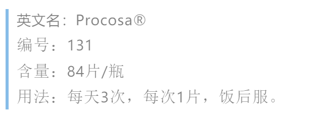 健骼宁