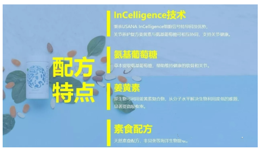 健骼宁