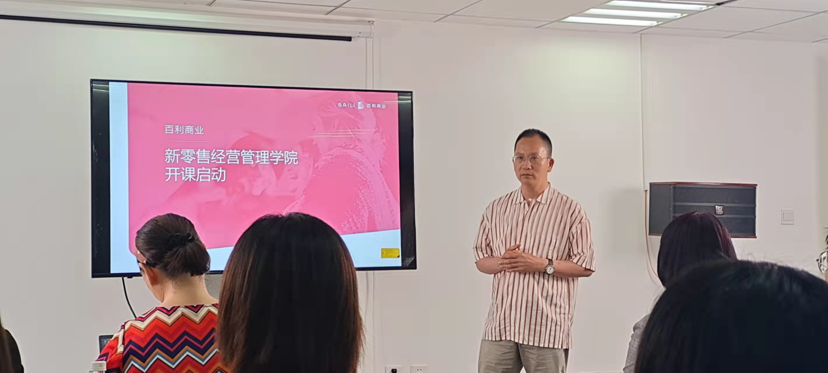 百利商业
