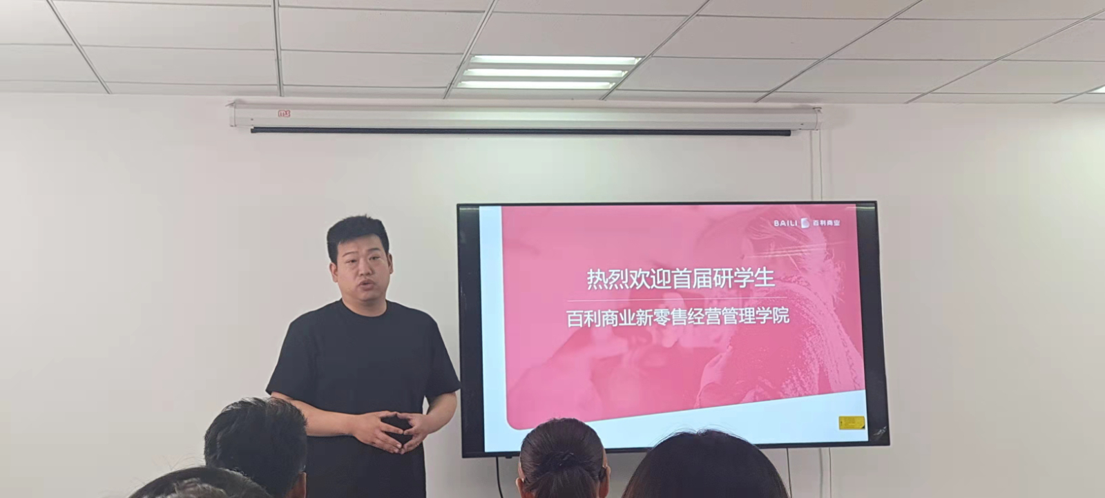 百利商业