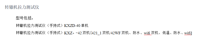 西安晶海中德铁路电气有限公司