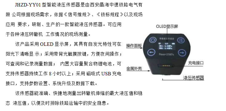 西安晶海中德铁路电气有限公司