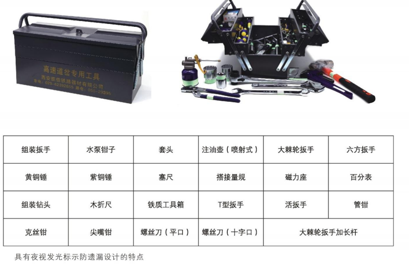 西安晶海中德铁路电气有限公司