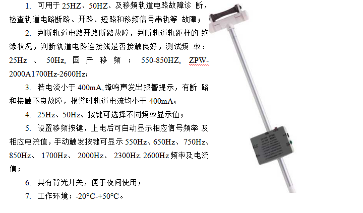 西安晶海中德铁路电气有限公司