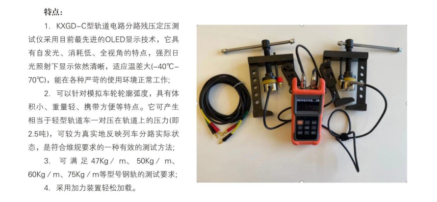 西安晶海中德铁路电气有限公司