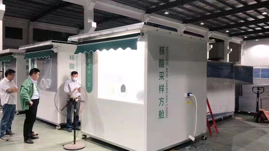 核酸采样方舱