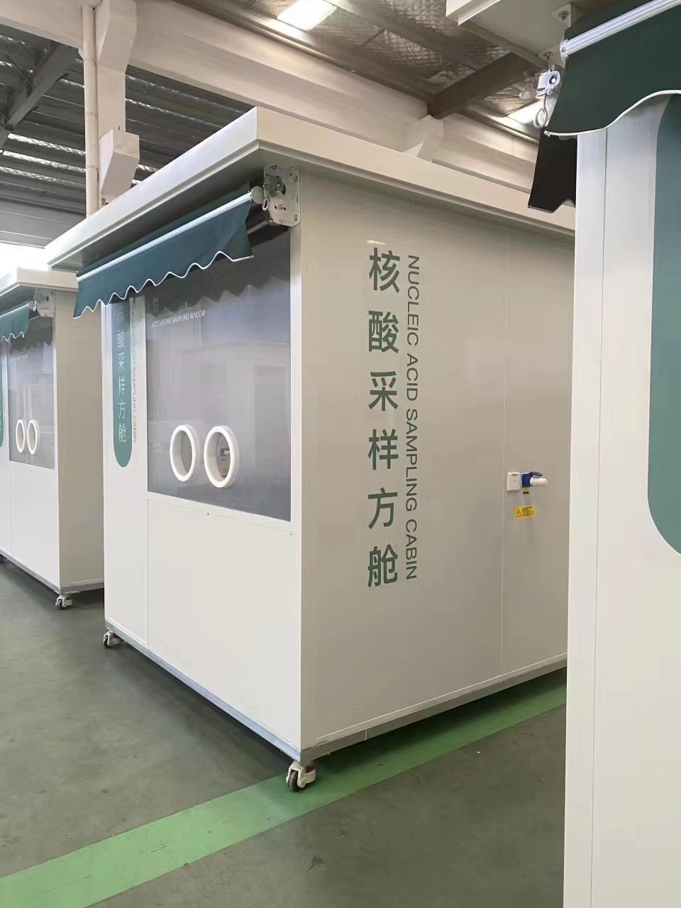 核酸采样方舱