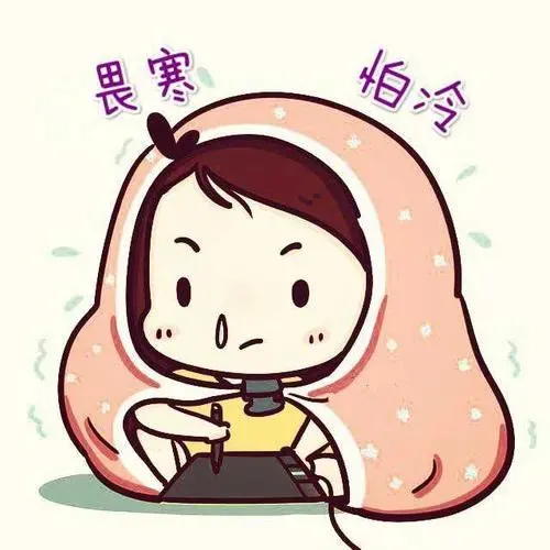 风寒症