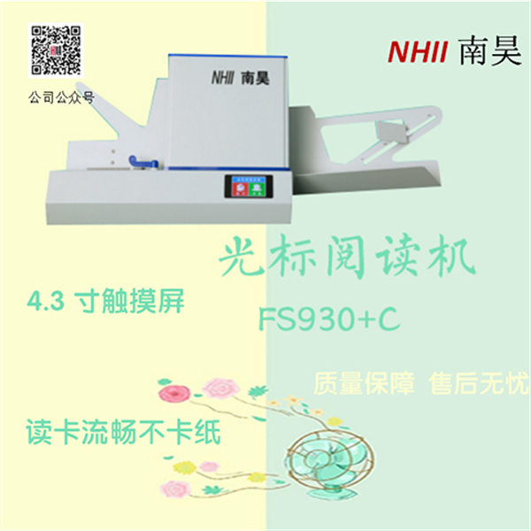 双清区读卡阅读器