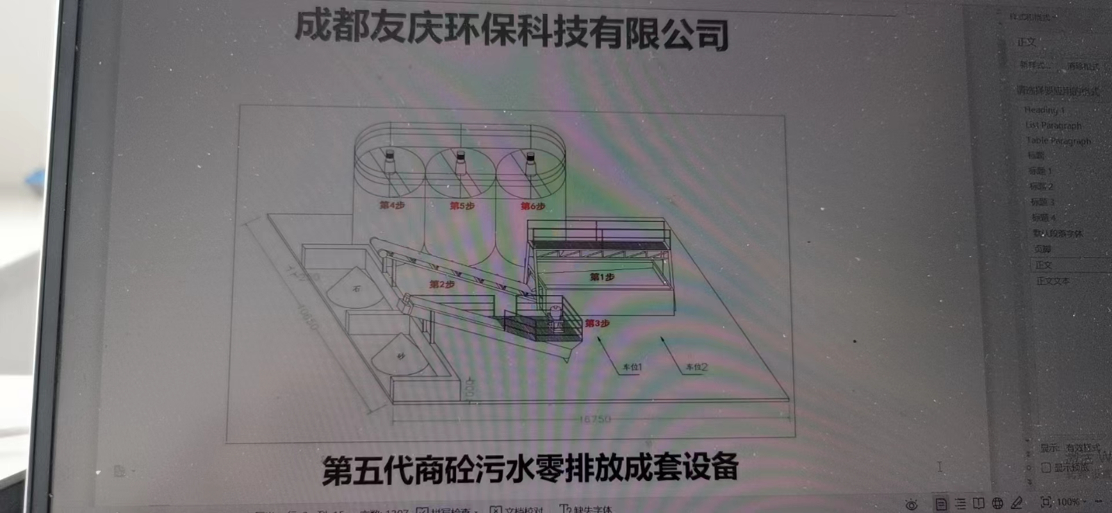 成都友庆环保科技有限公司