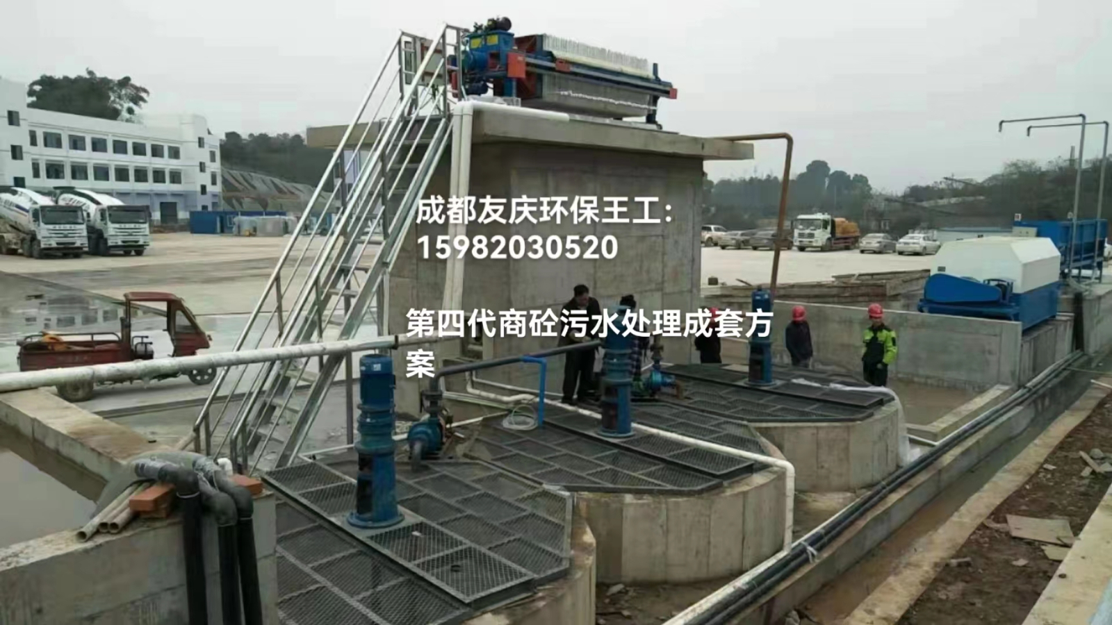 成都友庆环保科技有限公司