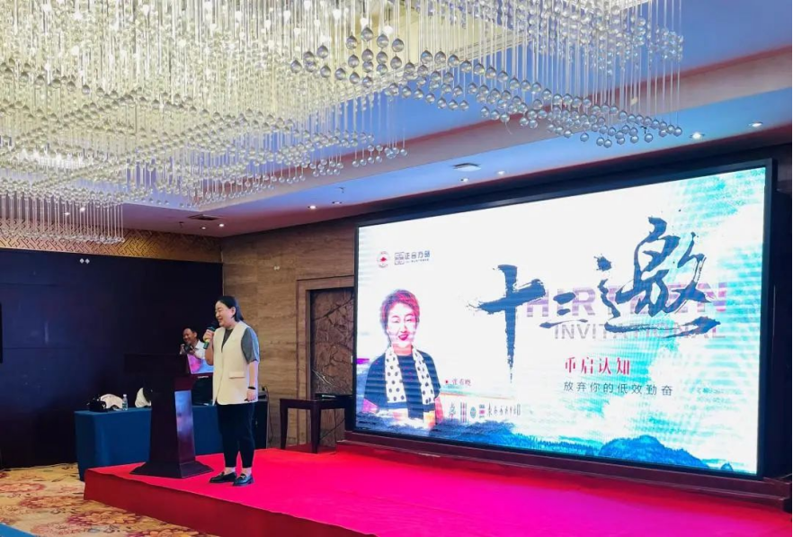 正合方略13周年丨张重晓《认知觉醒》高知分享会圆满落幕