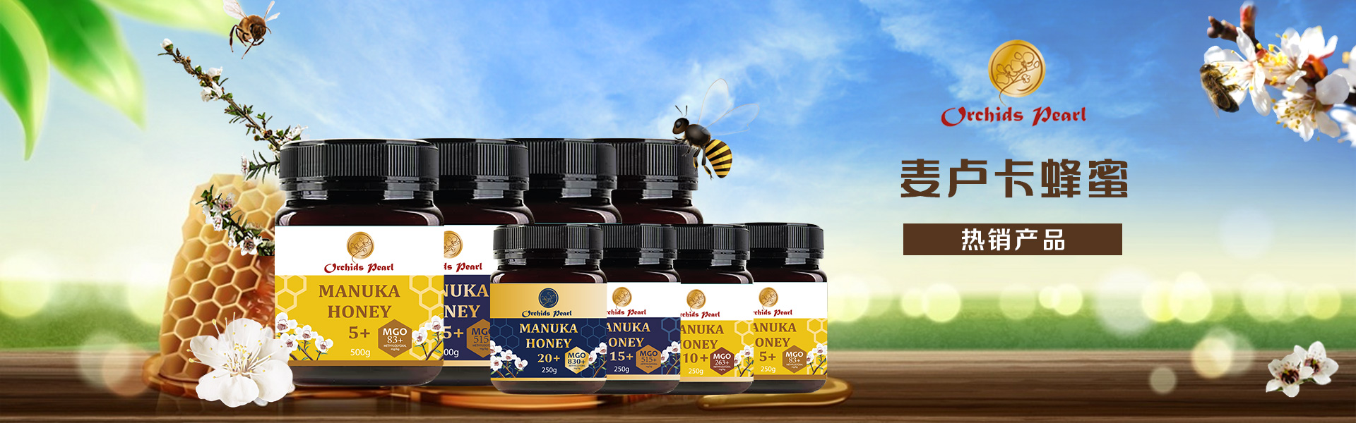 1653373125589291.jpg 麦卢卡蜂蜜
