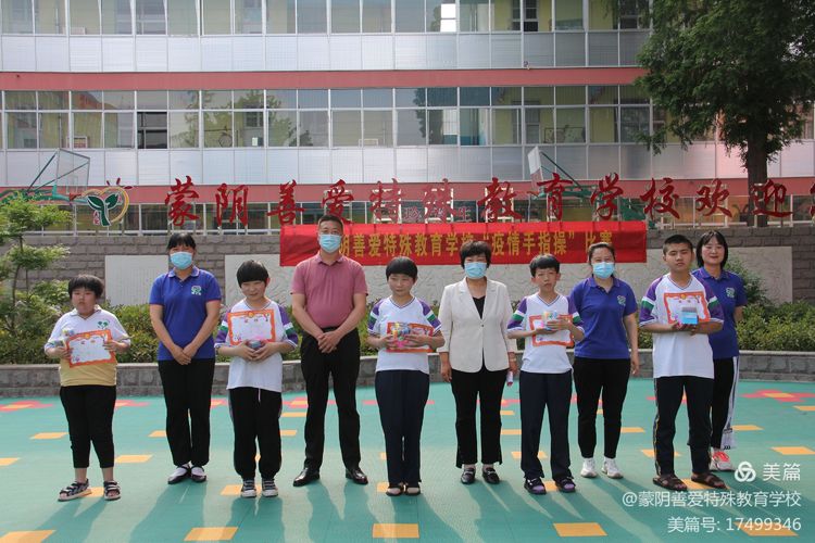 临沂培智学校