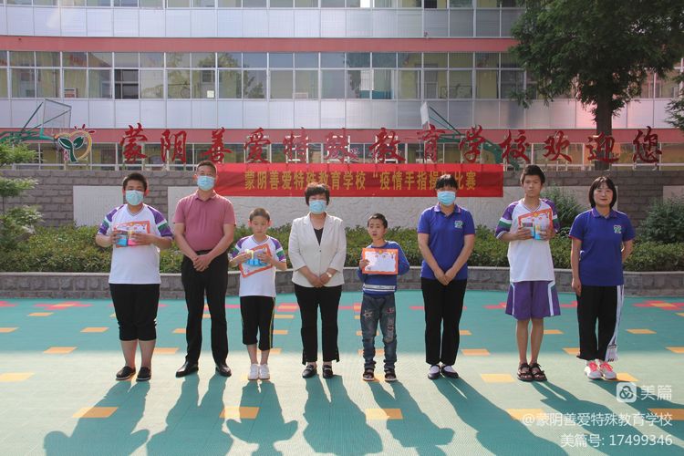 临沂培智学校