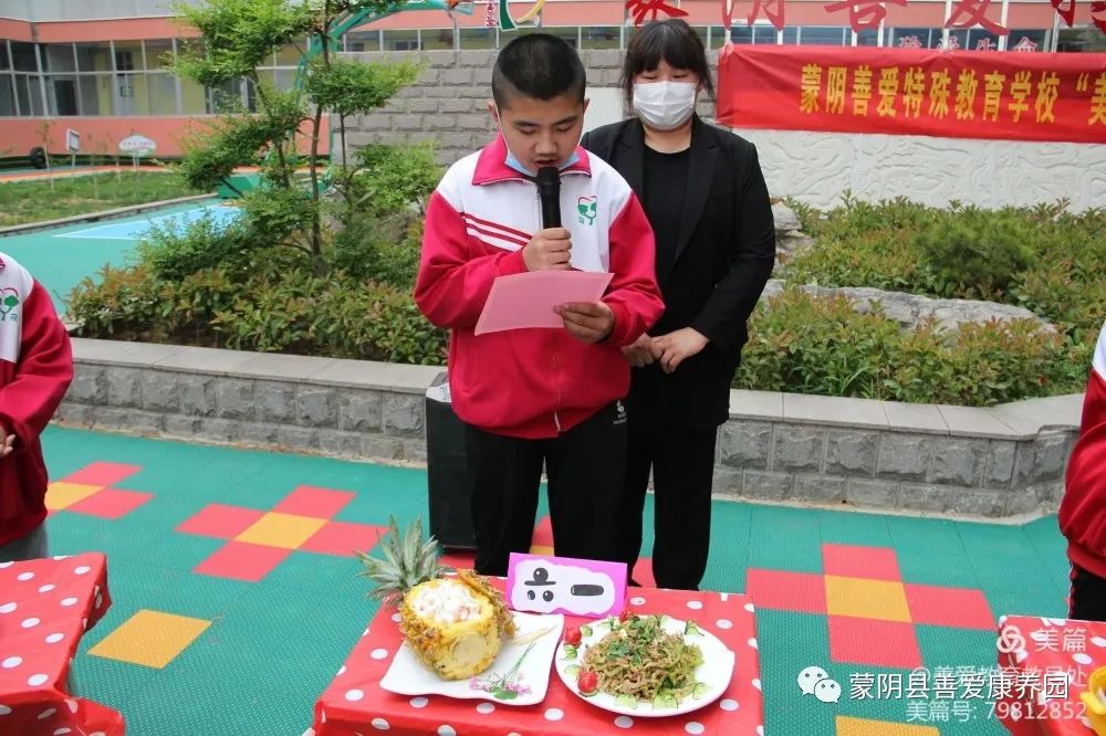 临沂培智学校