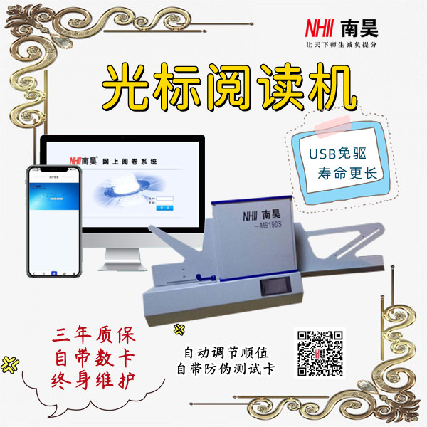 广饶县阅卷机软件